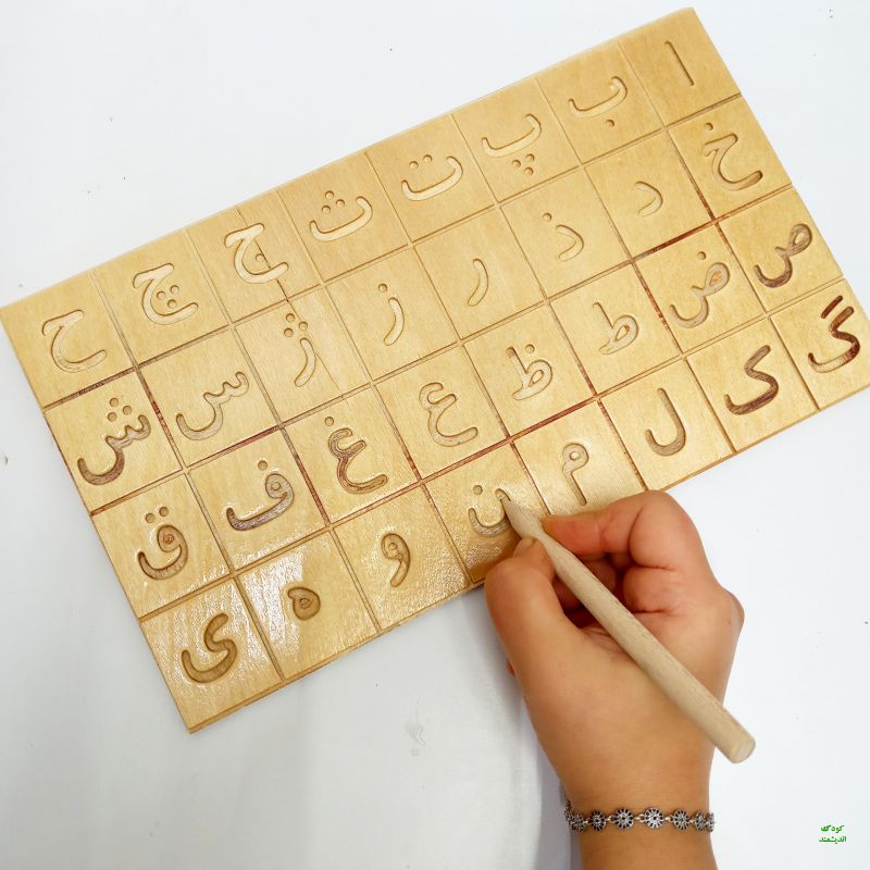صفحه مهارت نوشتاری الفبا فارسی